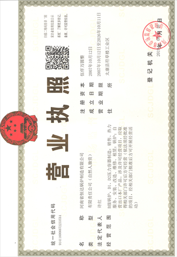 资质荣誉